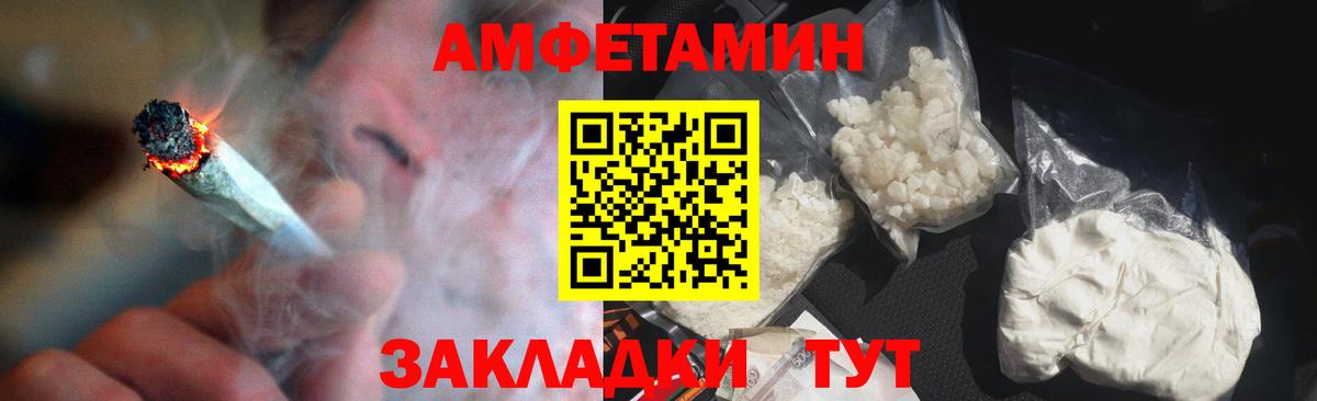 АМФЕТАМИН 98%  Амфетамин  Железноводск  Вход с VPN 