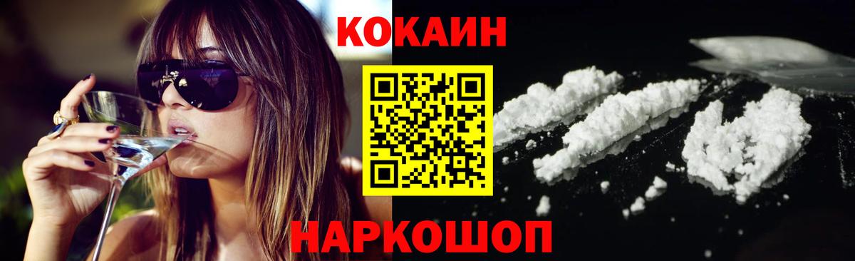 КОКАИН Боливия Железноводск