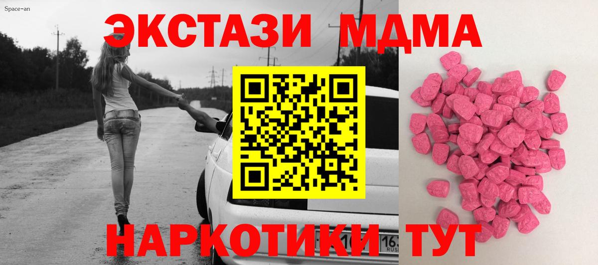 MEGA маркетплейс  Вход с VPN  Железноводск  Ecstasy круглые 