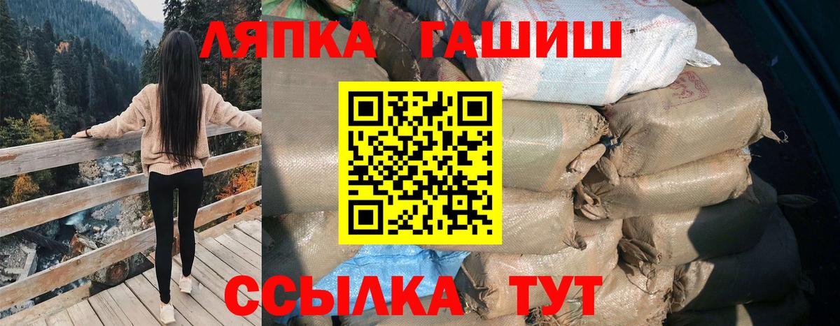Гашиш hashish  где продают наркотики  Железноводск  Вход с VPN 