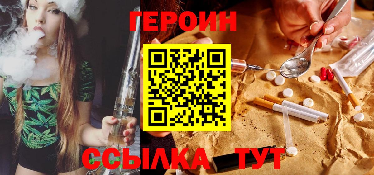 Железноводск  Героин гречка  Вход с VPN 