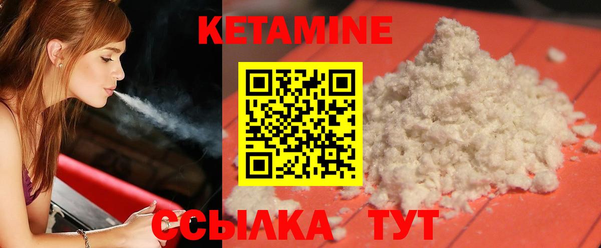 Железноводск  MEGA вход  Кетамин VHQ  Вход с VPN  КЕТАМИН ketamine 