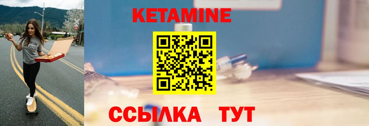 Кетамин ketamine Железноводск