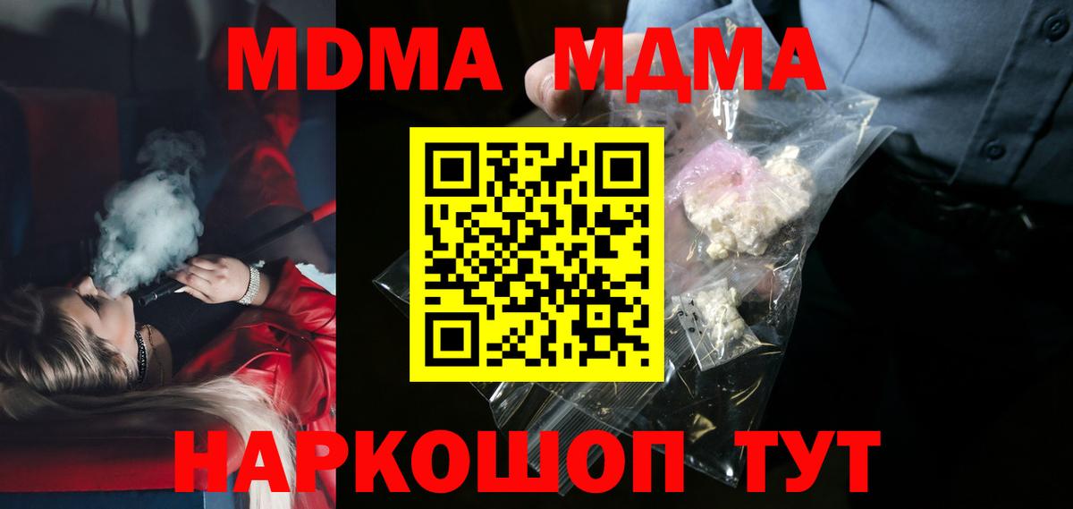 Железноводск  MDMA молли  MDMA кристаллы  Вход с VPN 
