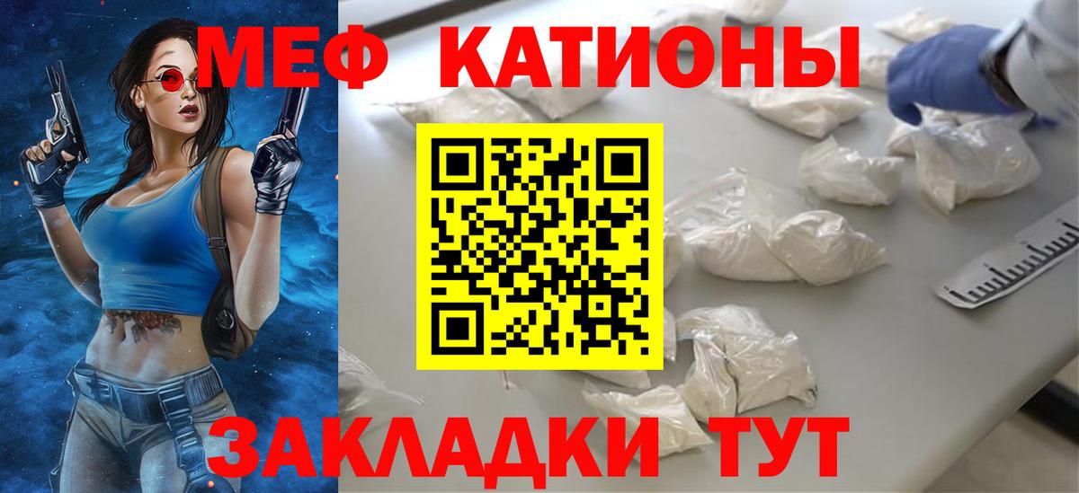 Мефедрон  Железноводск