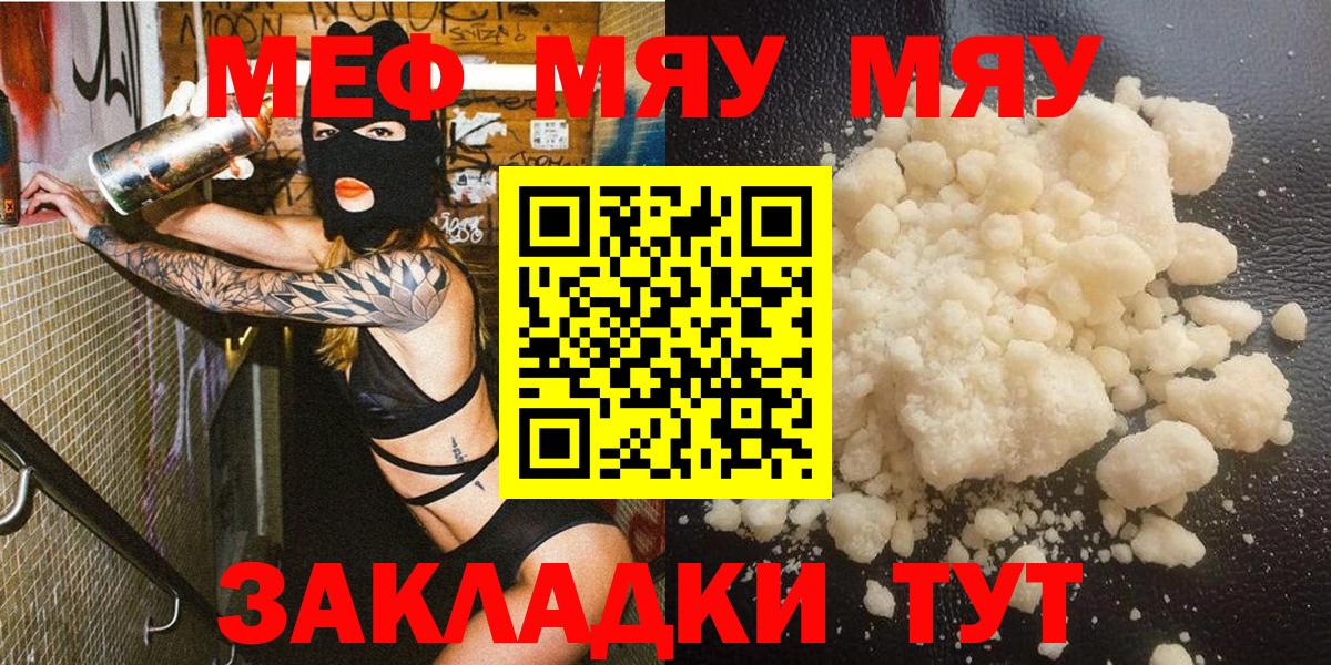 Меф VHQ  Вход с VPN  Меф мука  Мефедрон  Железноводск  МЕФ 