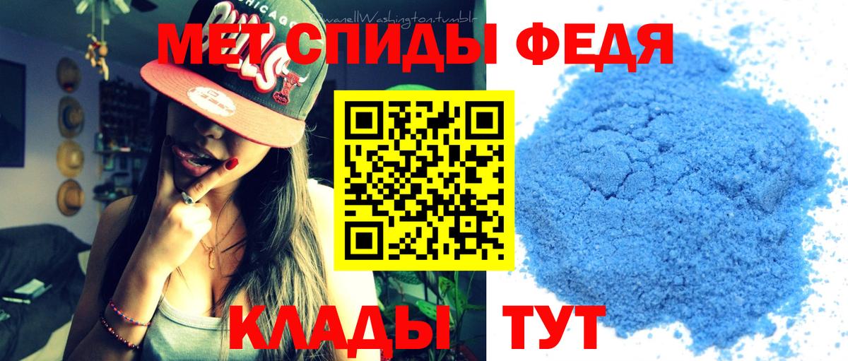 Первитин винт Железноводск