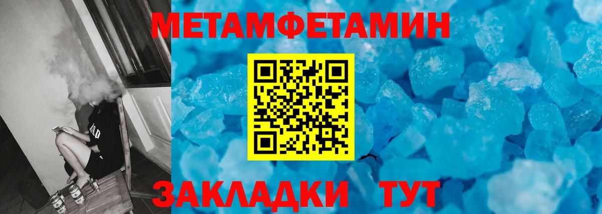 Первитин  Первитин Декстрометамфетамин 99.9%  Вход с VPN  Железноводск 