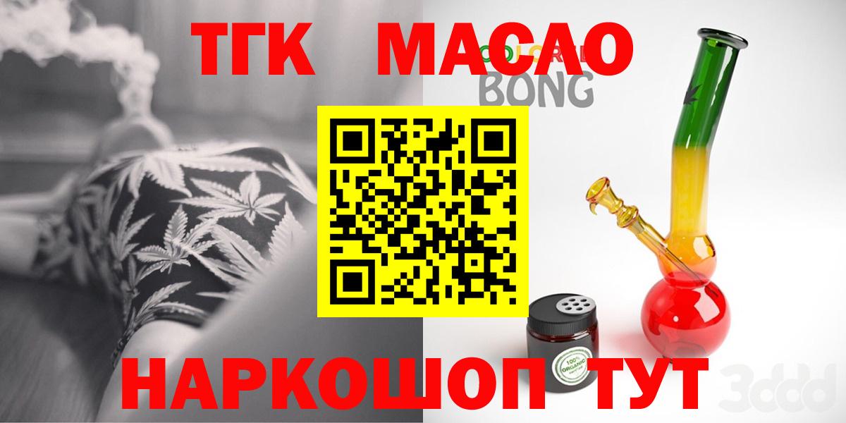 ТГК вейп Железноводск