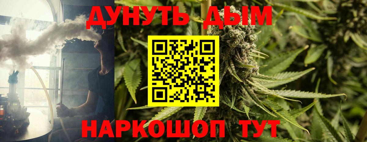 Марихуана план Железноводск