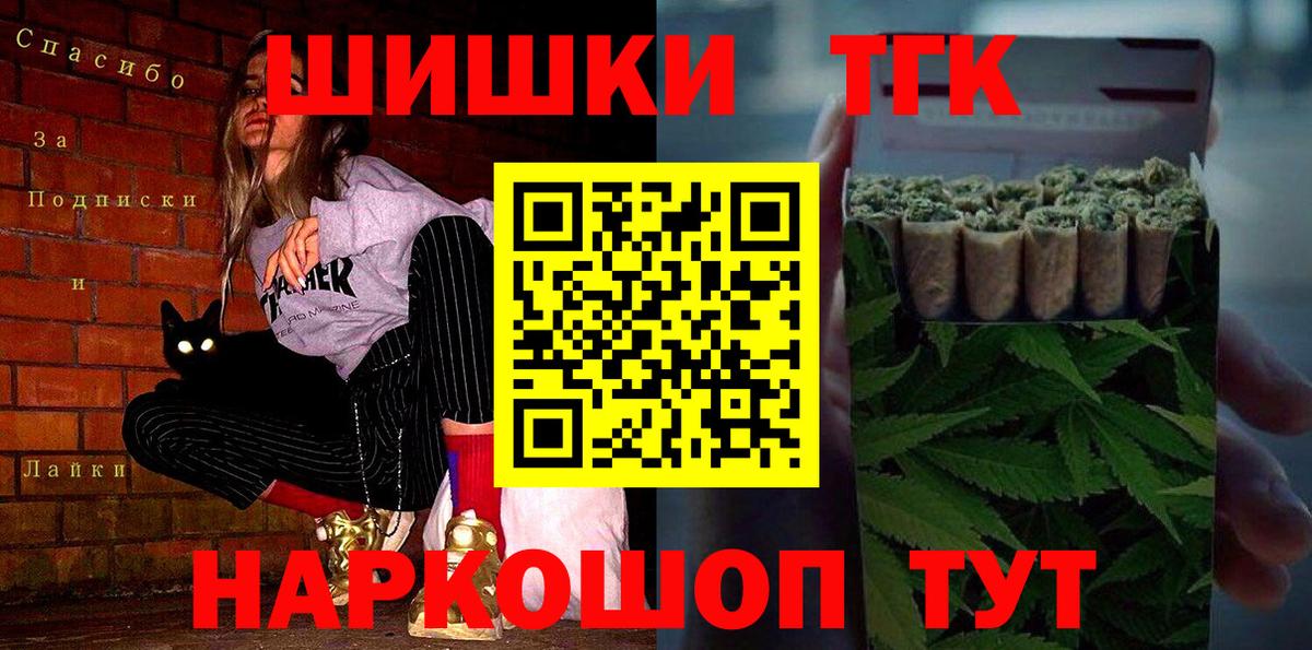 Бошки Шишки Ganja  Вход с VPN  Каннабис конопля  Железноводск  Марихуана OG Kush 